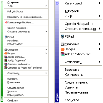 очистка контекстного меню проводника windows xp